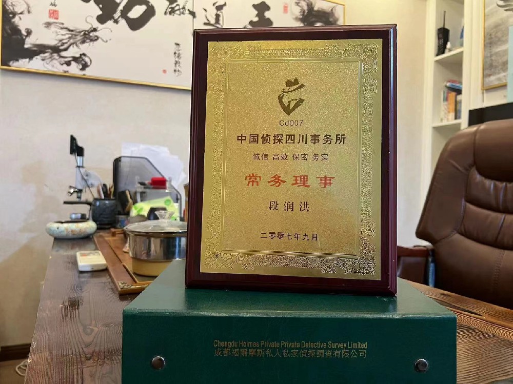 哪里找正规的贵溪市福尔摩斯私家侦探