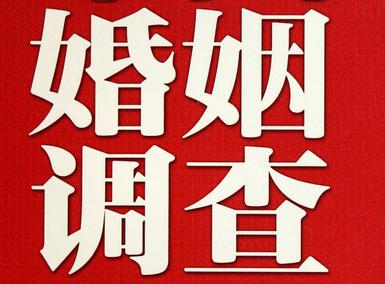 「贵溪市福尔摩斯私家侦探」破坏婚礼现场犯法吗？